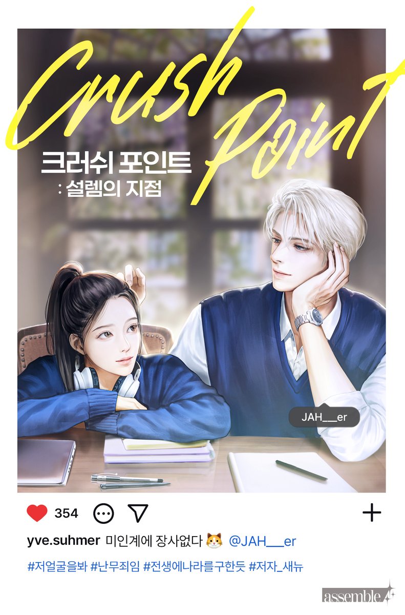 어셈블 tweet media