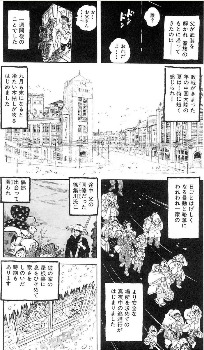ちばてつやが経験した1945年8月15日⑤ 