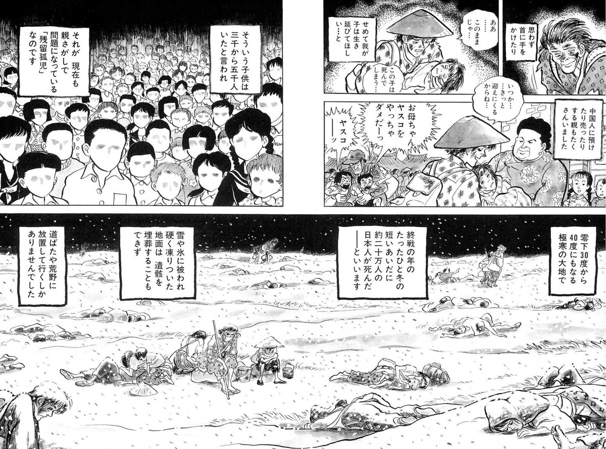ちばてつやが経験した1945年8月15日⑥ 