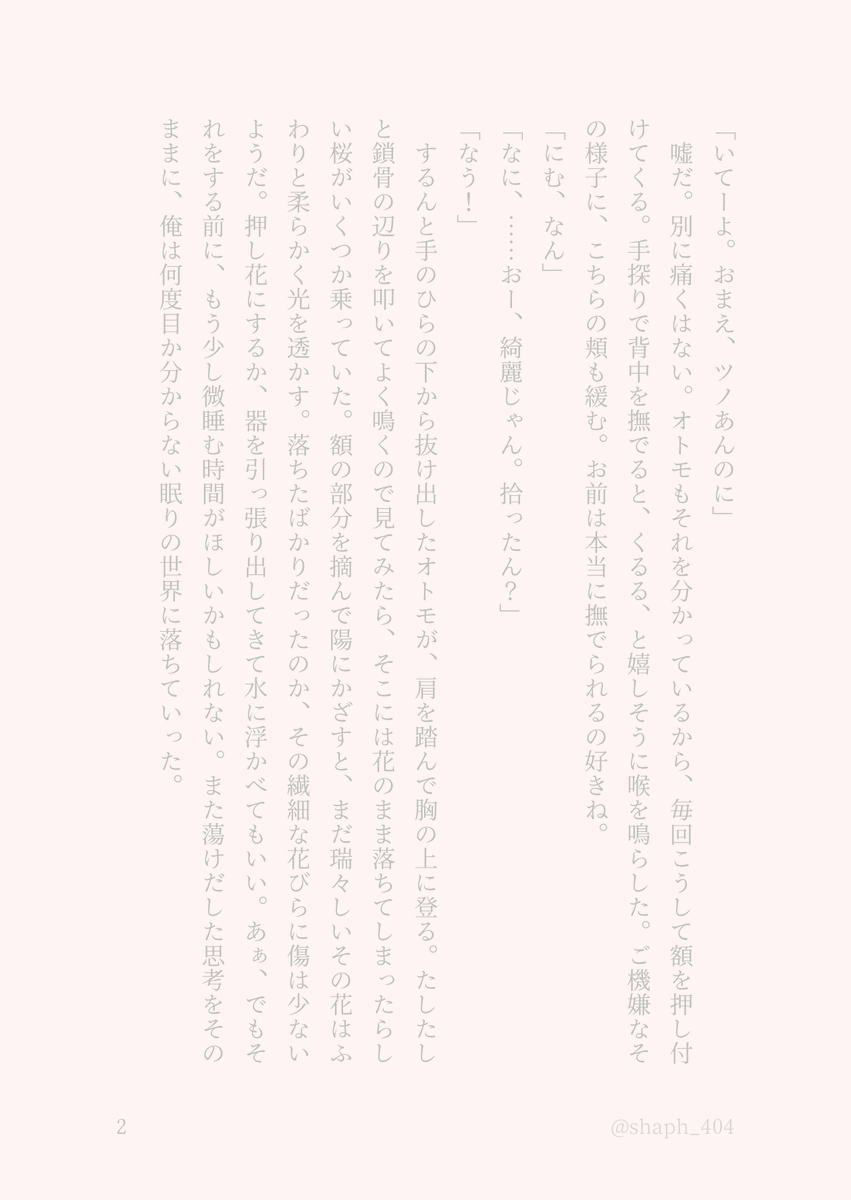 しゃふ tweet media