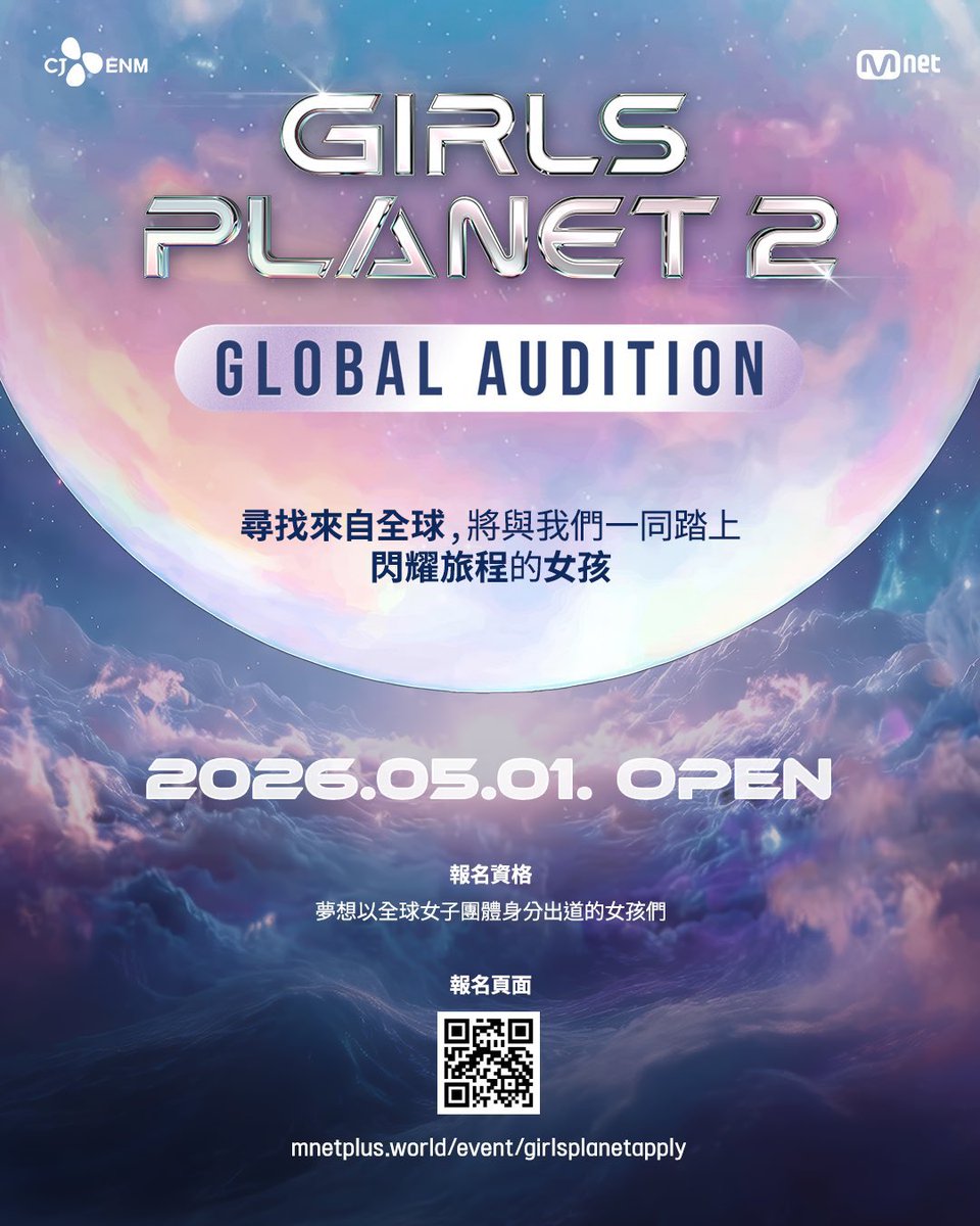 GIRLS PLANET 2 GLOBAL tweet media