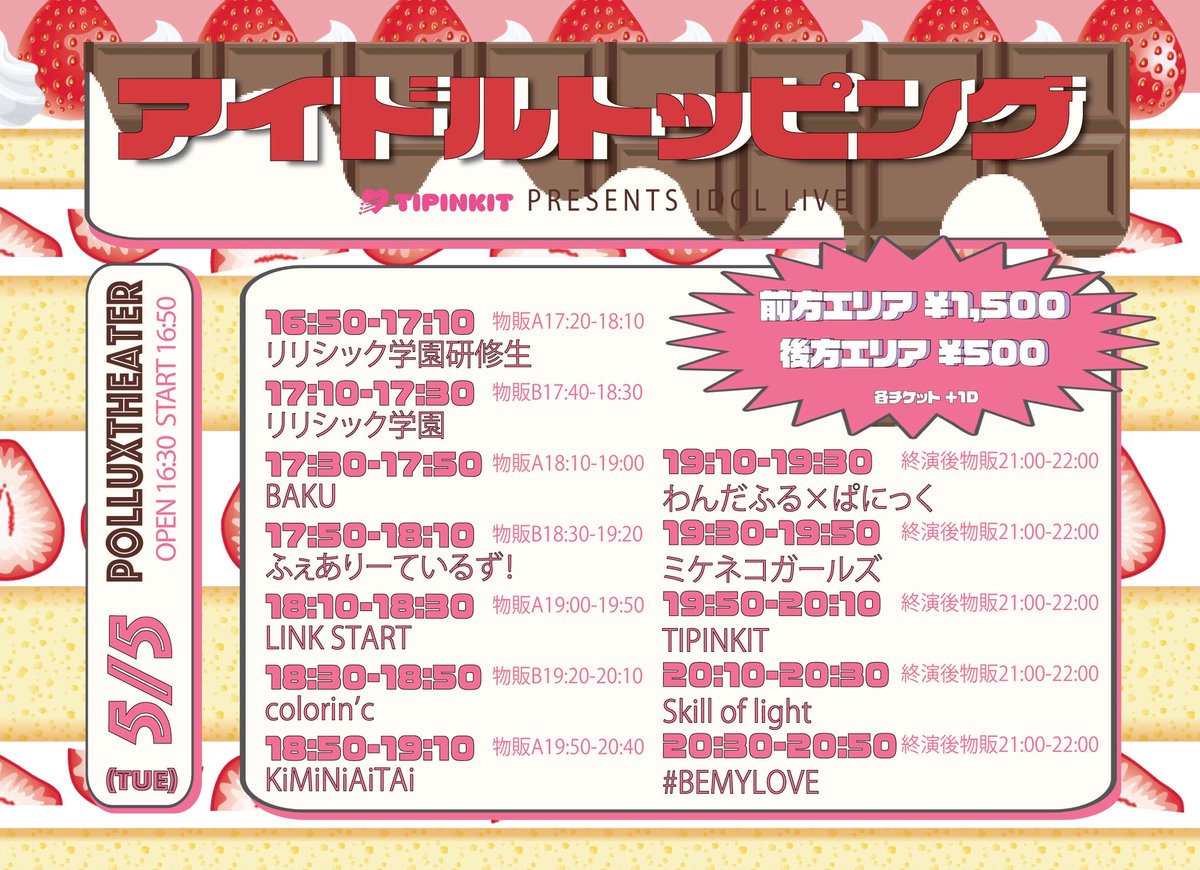 TIPINKIT 【公式】 tweet media