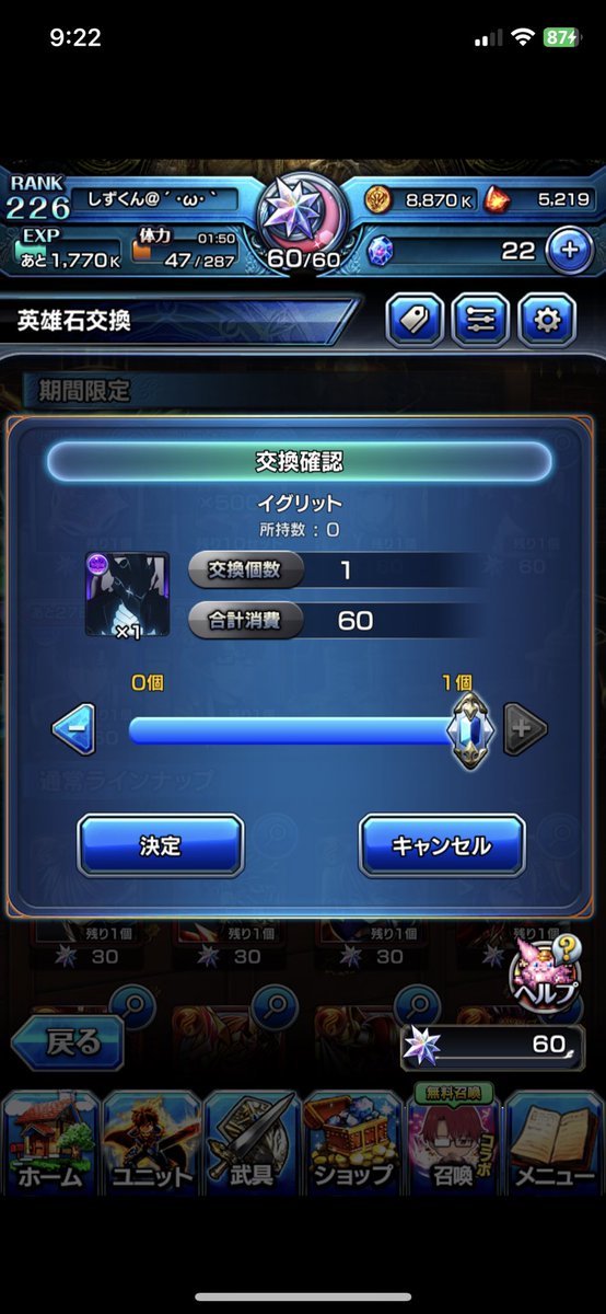 sito05's tweet photo. イグリット交換してしまった
かっこよすぎて我慢できなかった
旬と一緒に使うか
#グラサマ https://t.co/MtK3V2fy4X