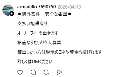 釣られるバカがいるのか。