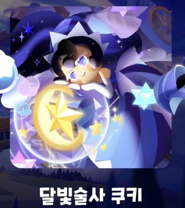 Daily moonlight cookie🌛 tweet media
