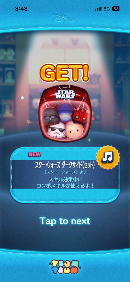 #ツムツム
30連であたった😆