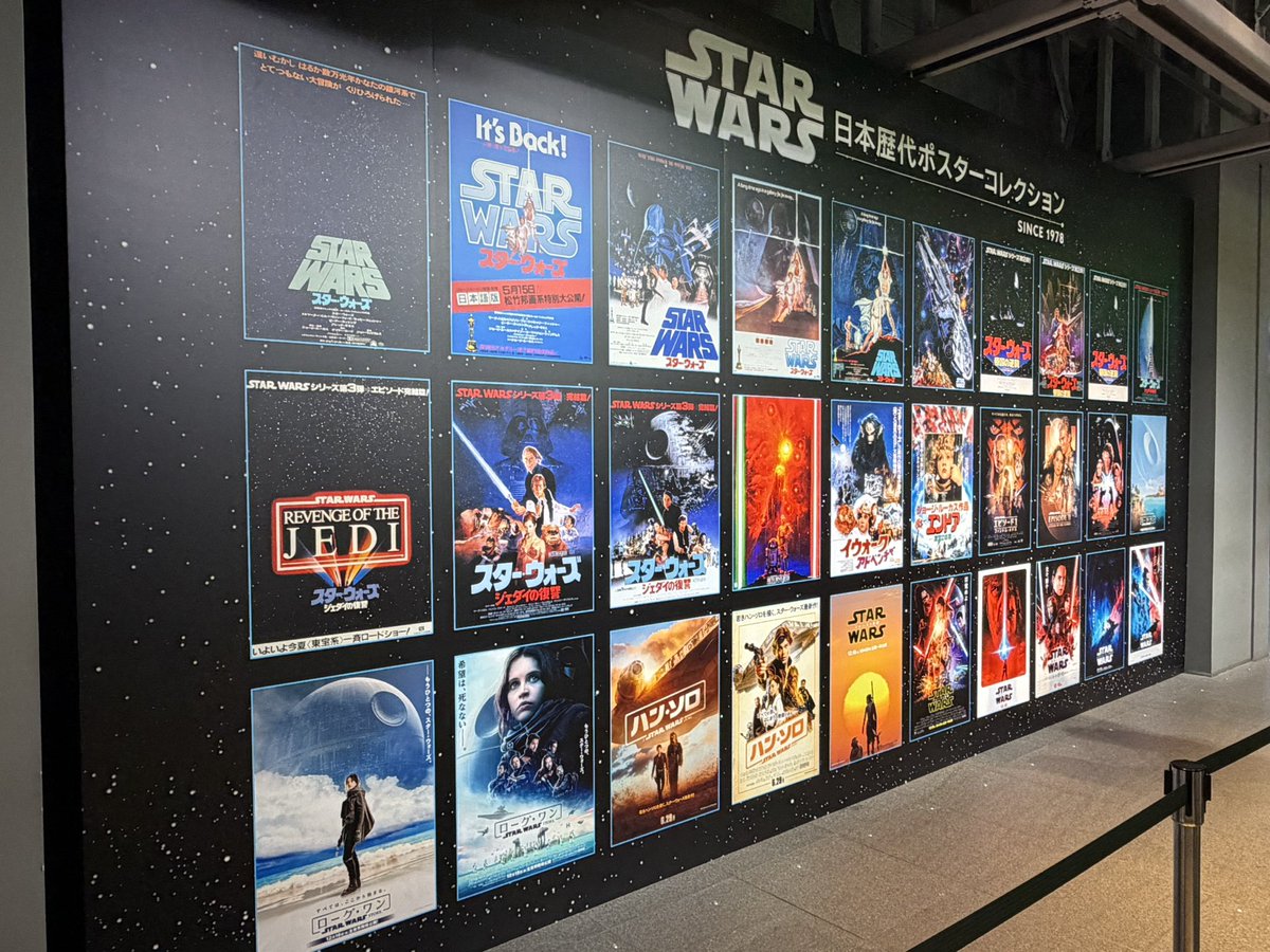 ジョージルーカス作品の縛りもないのに『イウォークアドベンチャー』と