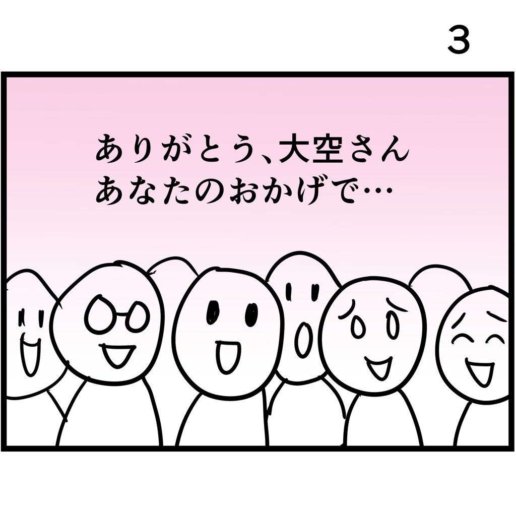 ぼうごなつこ tweet media