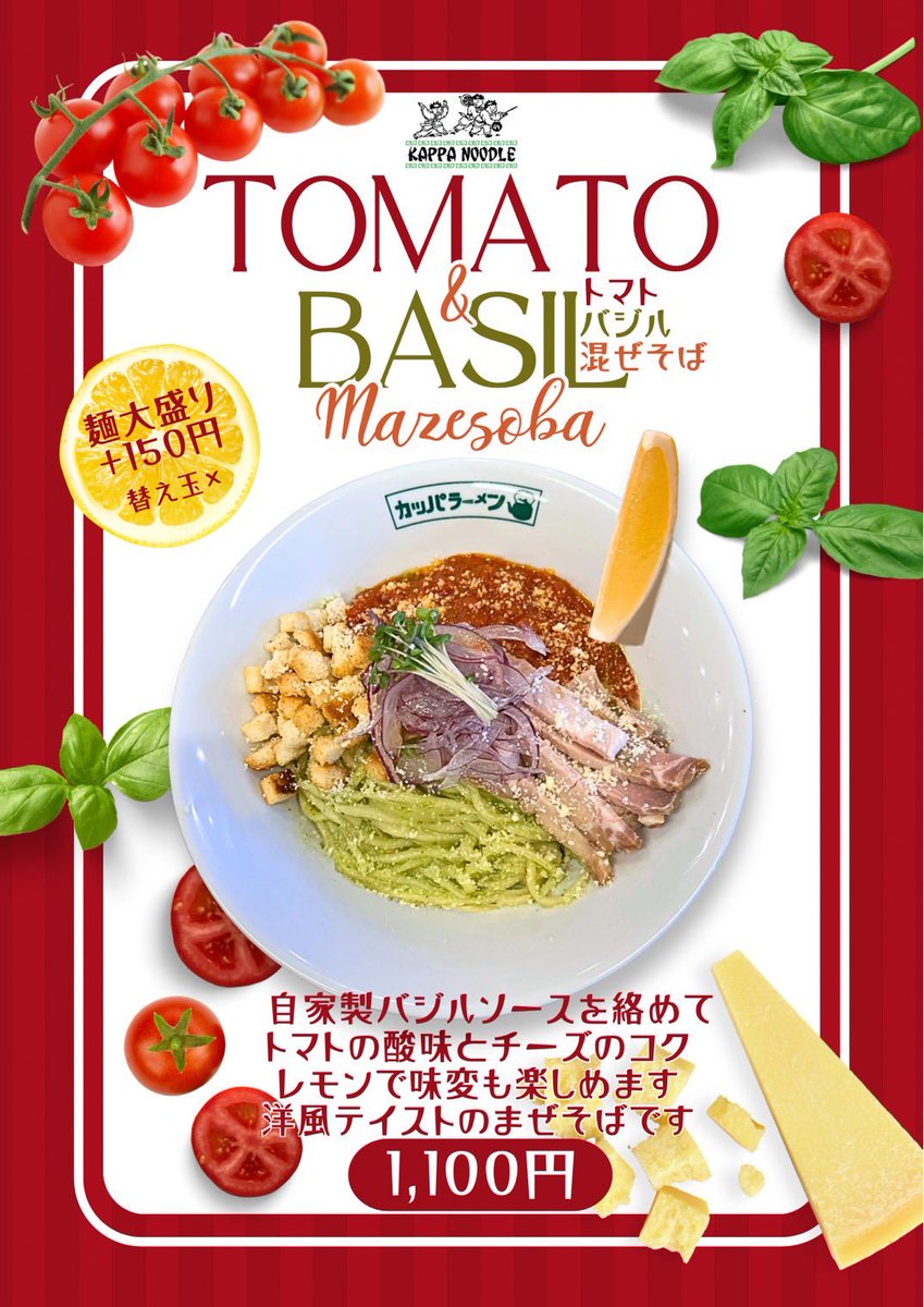カッパ64 (トマトラーメンのお店) tweet media