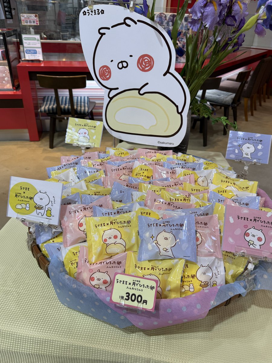🌕月でひろった卵🐇果子乃季（かしのき）〜公式〜 tweet media