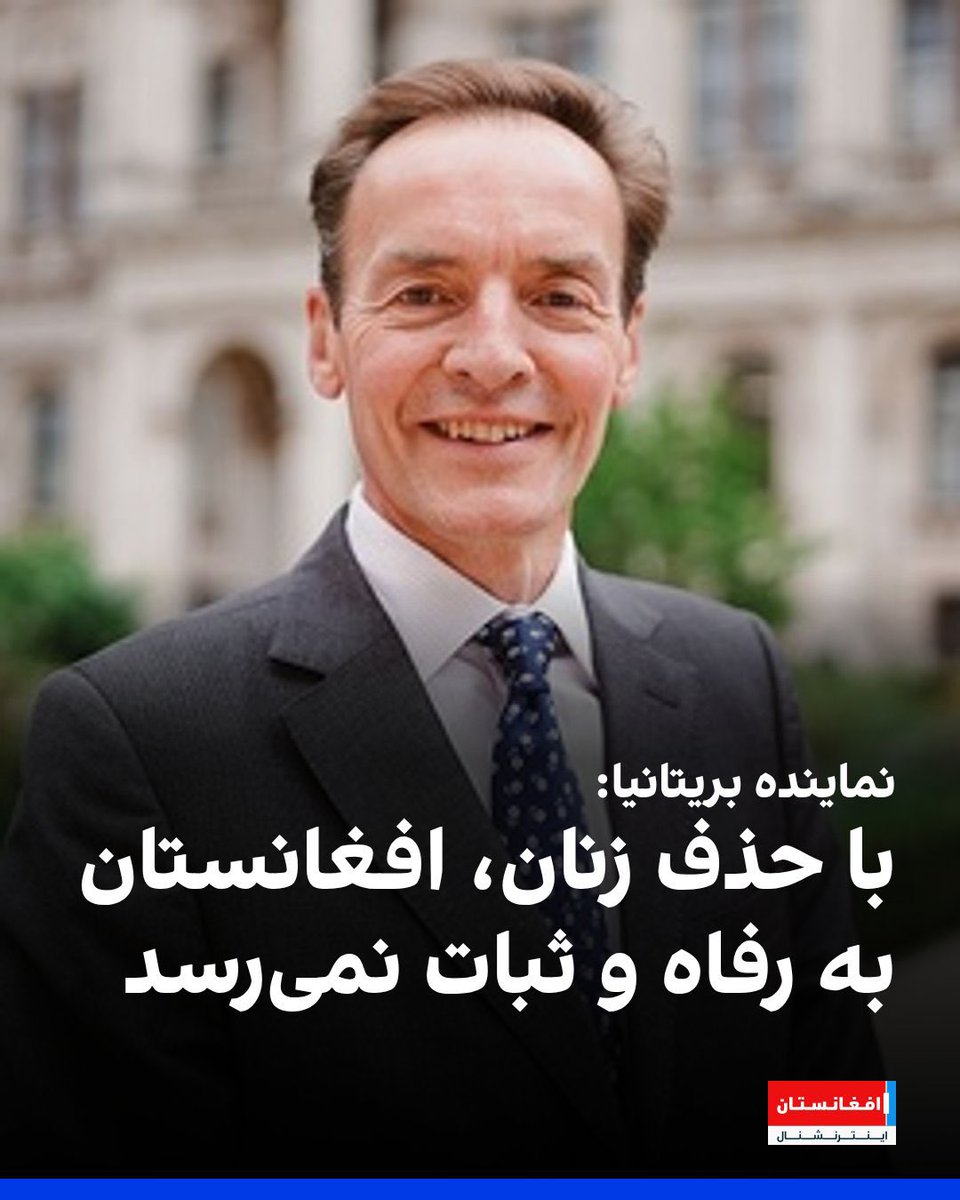 SOFMovementt's tweet photo. Richard Lindsay emphasized Afghanistan’s future depends on equal opportunities for all citizens. He warned denying women and girls their rights deepens the crisis and isolation. He stressed lasting peace requires human dignity, education, and inclusion of women.@RLindsayUK https://t.co/34qIRLoR25