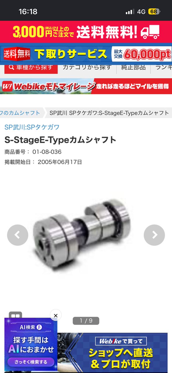 どなたか譲ってくれる方いませんか？
#4mini