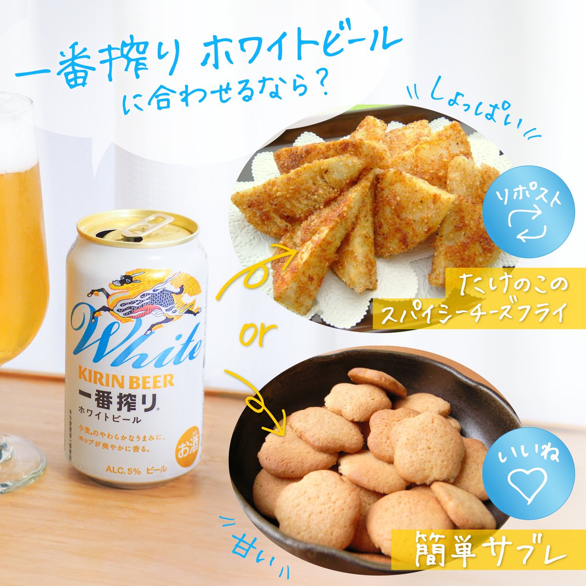キリン一番搾り生ビール tweet media