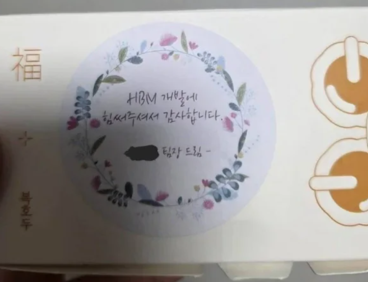 Techni_ssu's tweet photo. HBM 개발한 삼성 개발팀이 받은 포상..

아래글은 캡쳐가 흐려 인용.

저 복호두 받은 1인입니다.

처음에 HBM원팀 만들때는 열심히 하면 보상하겠다.

돈으로 보상하는게 제일 쉽다.

64시간 근무 제한 풀고 일해보자 해서 2년 개처럼 살았는데 받은거 아무것도 없습니다.

임원들만 주식 보상 받고 직원들은 받은게 없어요.

이러니까 주변에서 다 노조 파업 동참하고 개혁하자 하는겁니다.

복호두로 놀림감이 되긴하는데 저거 준 팀장은 평판 좋은 사람이고 위에 돈으로 보상이 제일 쉽다 말한 임원이랑 다른 사람입니다.