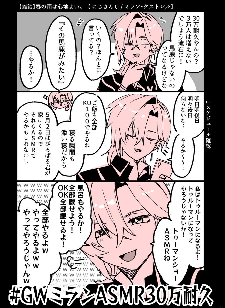 522_miya's tweet photo. GW30万人耐久ASMRやるに至った昨夜のアーカイブを見返していたのですが 勢いの狂人過ぎてる…… https://t.co/p7ZHco6wtI