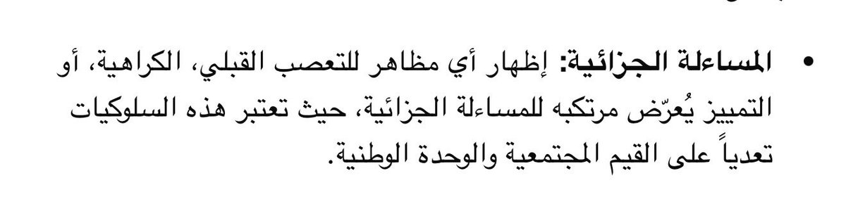 بنت روق 🇸🇦🇸🇦 tweet media