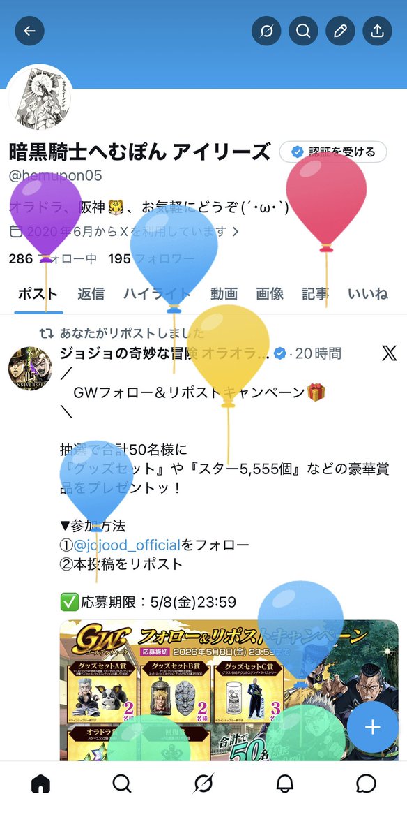 hemupon05's tweet photo. 今日で31になりました✨
ライキンで繋がった方と6〜7年も前にも関わらず未だにお会いしたり
お客さんとして来てくれたり感謝です🧚‍♀️
オラドラのチームの方々も感謝しています🙇‍♂️ 
今後ともへむぽんをよろしくお願い致します🙏 https://t.co/QcUzFJ9whq
