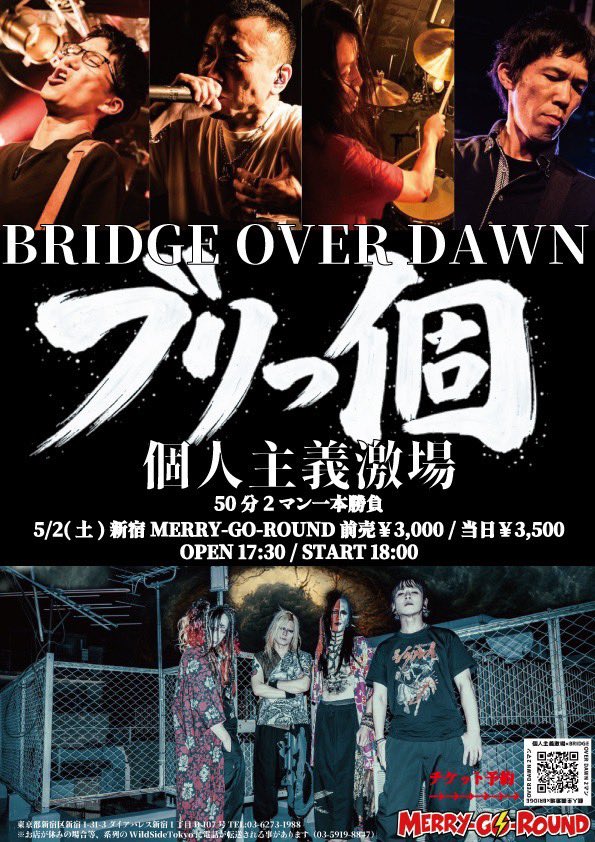 yoppa_rising's tweet photo. 5/2(土)
新宿MERRY-GO-ROUND
BRIDGE OVER DAWN
vs
個人主義激場
50分2マン1本勝負
『ブリっ個』

3,000/3,500（+1D）
17:30/18:00

※入場者全員に記念品あり

明日だよ！！
ご予約はDMでもLINEでも何でも
メリゴの酒は二杯目からが安い！
たくさん飲んでおおさわぎ！

#ライブハウスは楽しいんだぜ https://t.co/oC4pt7KX3H
