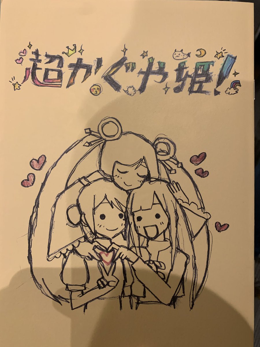超かぐや姫！』スタッフイラスト集復刻版、5月1日から劇場配布スタート