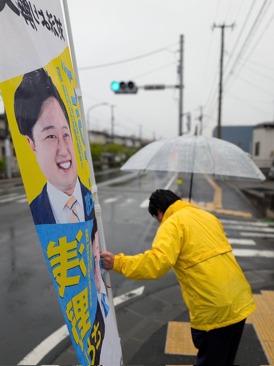 ごうこ正太郎　仙台市議(青葉区　国民民主党宮城県連幹事長） tweet media