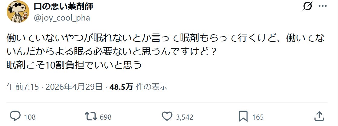 FORCEPS4's tweet photo. 生産性が生存権の条件という考え方は優生思想そのもの。生産性の定義を為政者が恣意的に決めたらどうなるか、想像したことはないのだろう。自分が常に「生産性あり」の側に含まれるという前提は脳内お花畑。 https://t.co/udDJDGye46