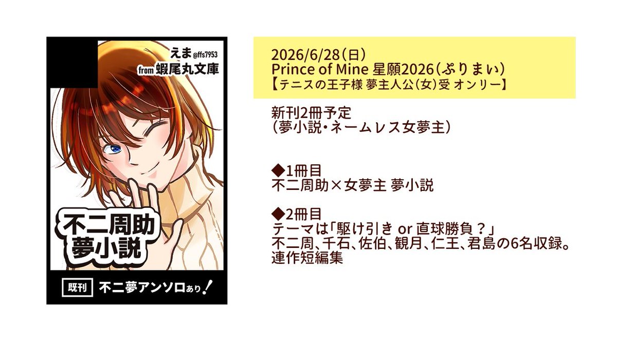 えま tweet media