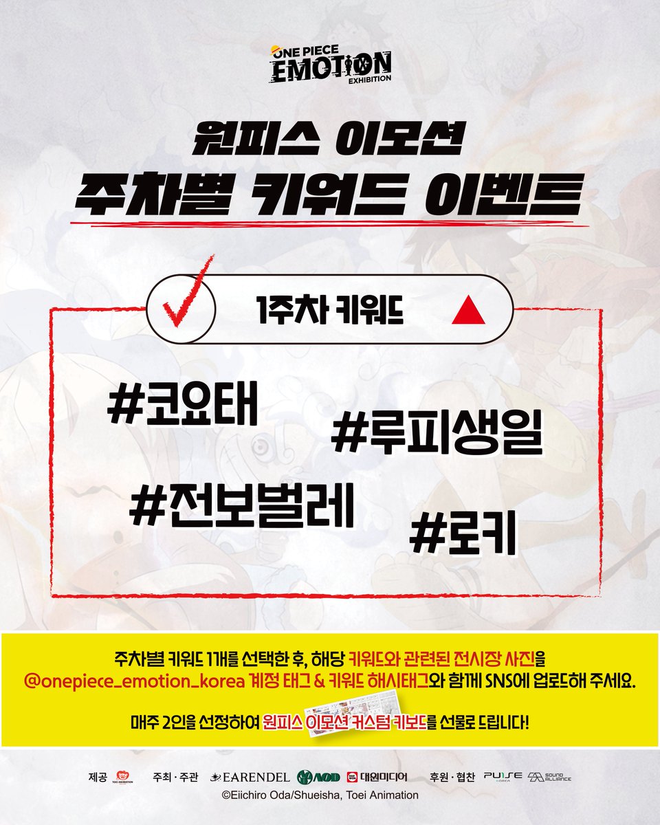 원피스이모션코리아 tweet media