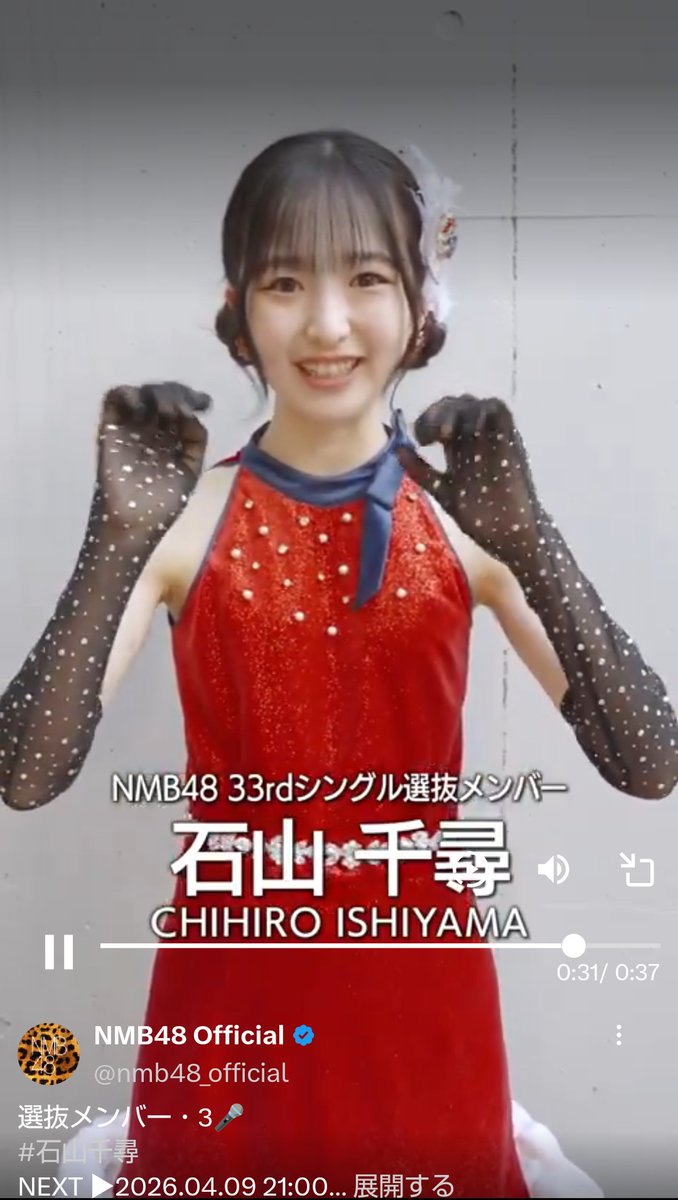 今日はFridayだね、ちひるん。なんかMayじゃなくてMarchになってるよ