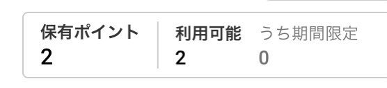 amz_48ppp's tweet photo. 失効ポイント一緒だ〜🥺
おんなじメールが届いた！
ホンモノは2ポイントしかないのに！（笑）

本当にこういう巧妙な詐欺増えたよな…😢 https://t.co/yNDvq7WXGn