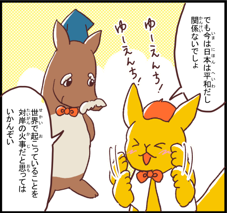 立川まんがぱーく tweet media