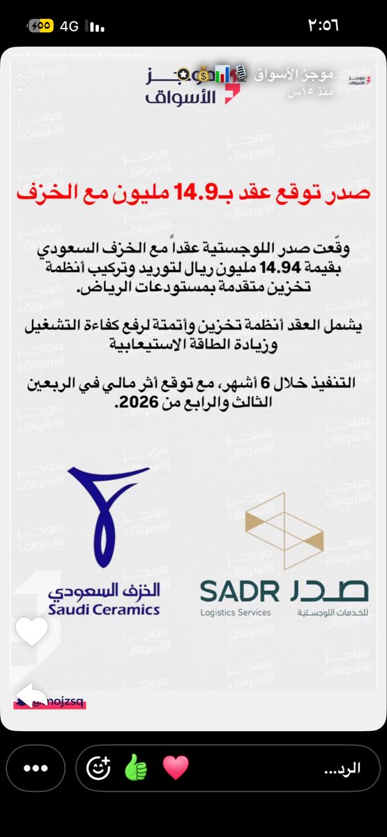 mat3b7777's tweet photo. الخزف السعودي 
بعد الاختراق للترند الهابط 
وعقود جديدة للشركة مع شركة صدر 
وكذالك خروجها من الخساىر السنوات الماضيه 
السهم له موجه ممتازه ان شاء الله كحد ادنى ٣٧.٣٥ https://t.co/zITJKSftOU