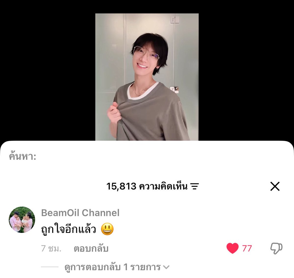 มอเอ tweet media