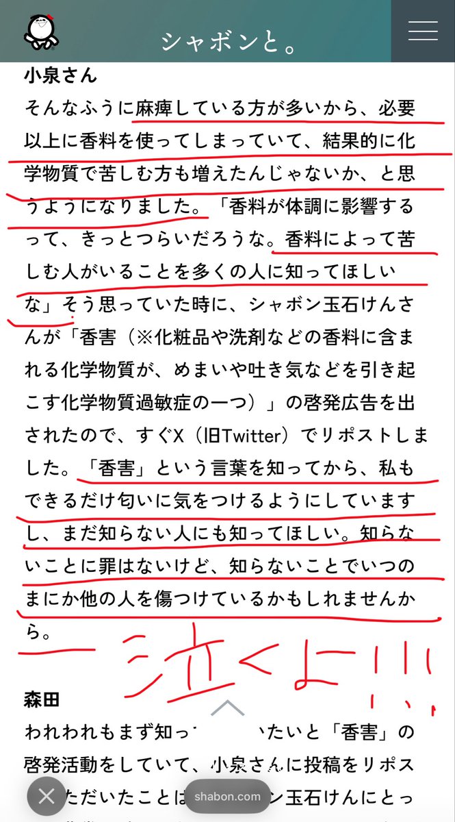 キョンキョン…！こんな知的で素敵で無敵な元祖スーパーアイドル芸能人っているかよ。分かっててくれて本当にありがとう。泣いちゃったよ😭一人でも多くの方に読んで欲しい。
しかし私が普段考えてること、使ってるもの、色々同じで私キョンキョンかもって思っちゃった（違うね）
#小泉今日子
#石けん