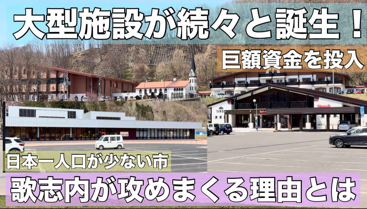【北海道】乗り物大好きチャンネル tweet media