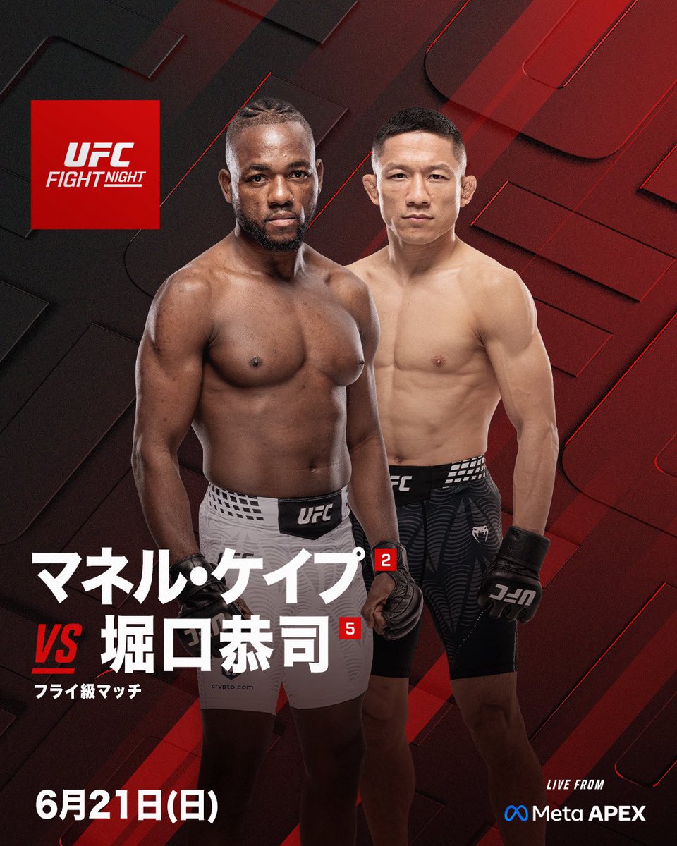kyoji1012's tweet image. お待たせしました。
試合が決まりました！

日本時間6月21日(日)
現地6月20日(土)
UFCファイトナイト・ラスベガス119

対戦相手は、マネル・ケイプ選手です。

拳も完治しました。

メインでケイプ選手と約8年半振りに再戦できるのが楽しみです。

やったります！
皆さん応援よろしくお願いします！！