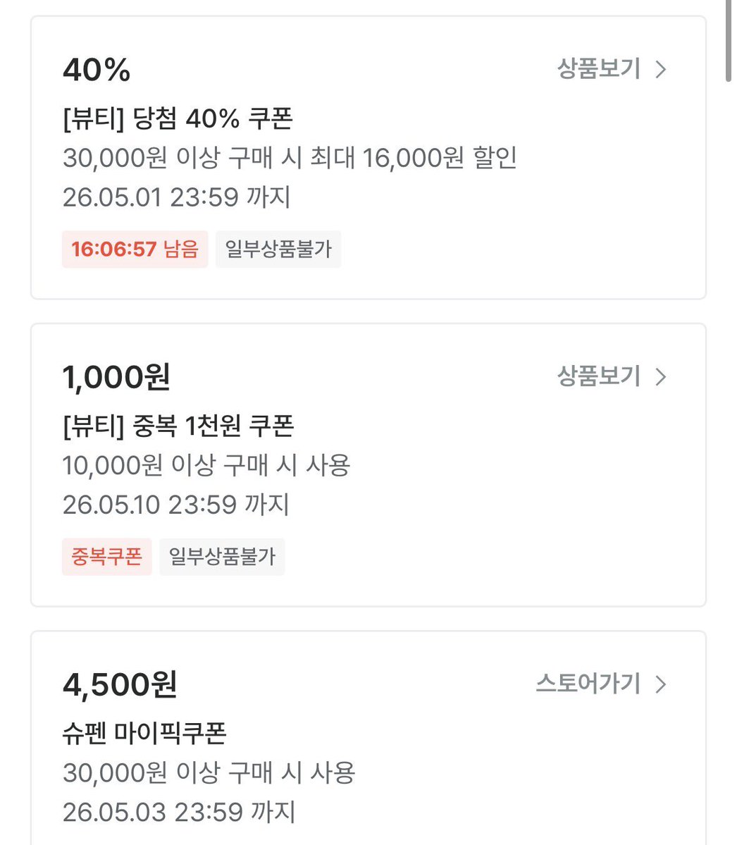 (기재된 링크를 통한 수익 일부 지급 받음)

🚨로즈골드를 5000원에 살 수 있다고?? 
들어와 오후 12시 랜덤 40퍼까지 쿠폰 챙겨가