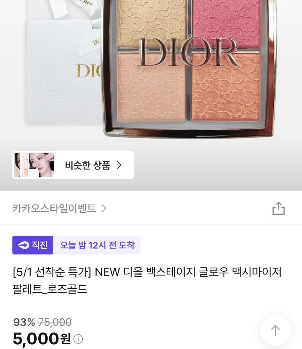 nana92393's tweet photo. (기재된 링크를 통한 수익 일부 지급 받음)

🚨로즈골드를 5000원에 살 수 있다고?? 
들어와 오후 12시 랜덤 40퍼까지 쿠폰 챙겨가 https://t.co/PNyn17m4sK