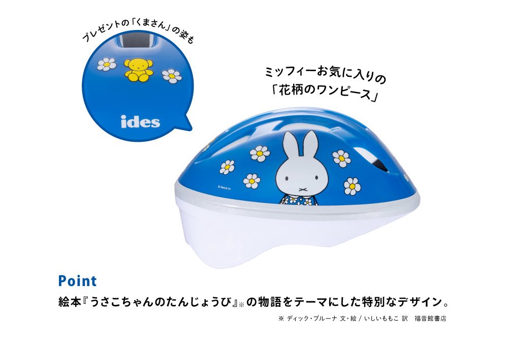 日本のミッフィー情報サイト tweet media