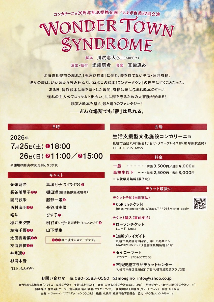 もえぎ色 tweet media