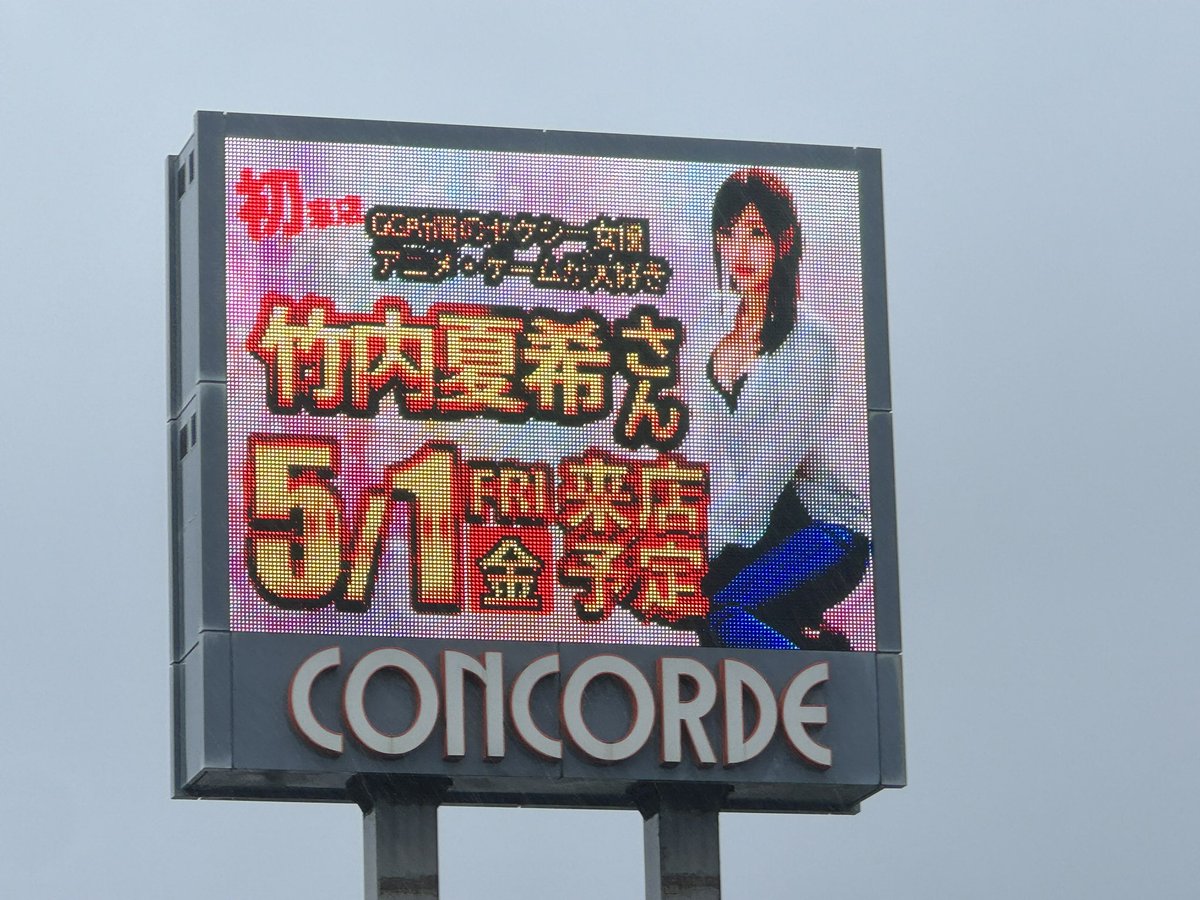 竹内夏希♥︎ tweet media