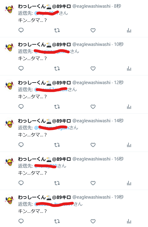 わっしーくん🦅＠90キロ tweet media