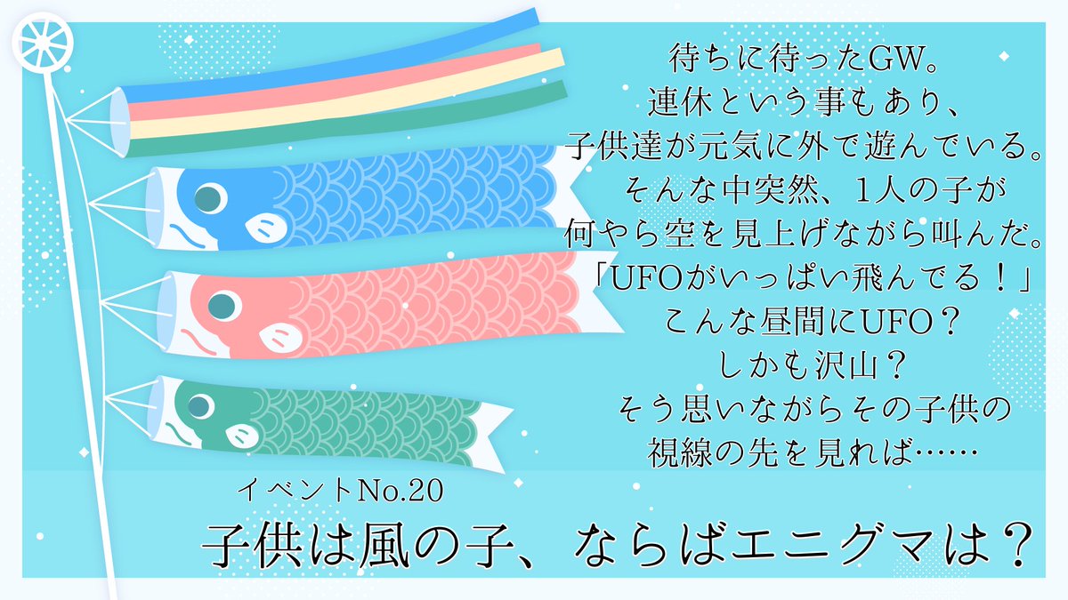 C_H_TL's tweet photo. 〈第20回イベントのお知らせ〉
Bee本部に通信が入った。
どうやら小型エニグマが発生した様だ。
このエニグマを協力して殲滅して欲しい。
──検討を祈る。
 #C_H_H10討伐 https://t.co/nylcs0qK4a