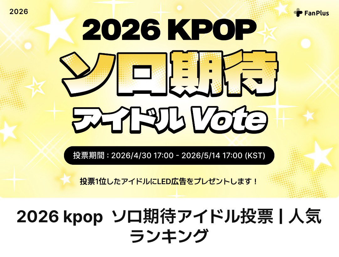 YUMEKI JAPAN FANBASE tweet media