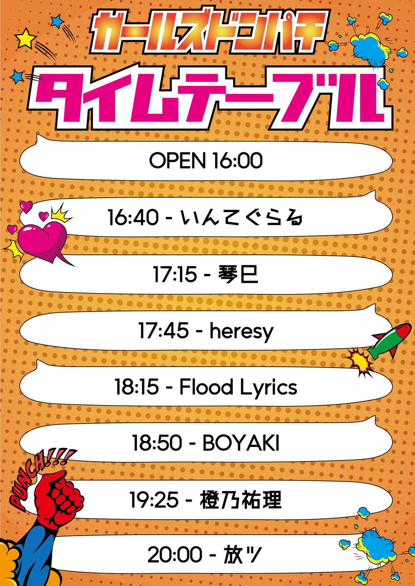 Flood Lyrics【公式】 tweet media