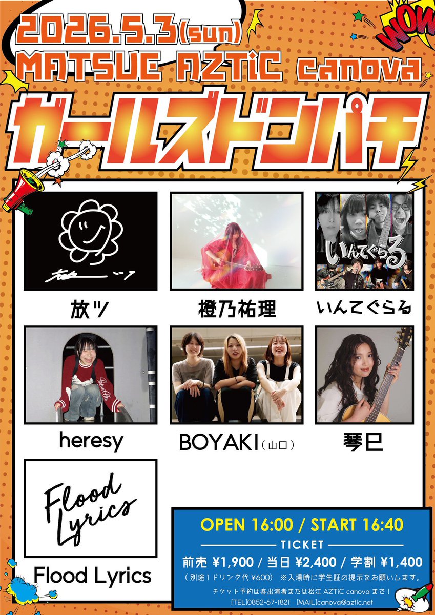 Flood Lyrics【公式】 tweet media