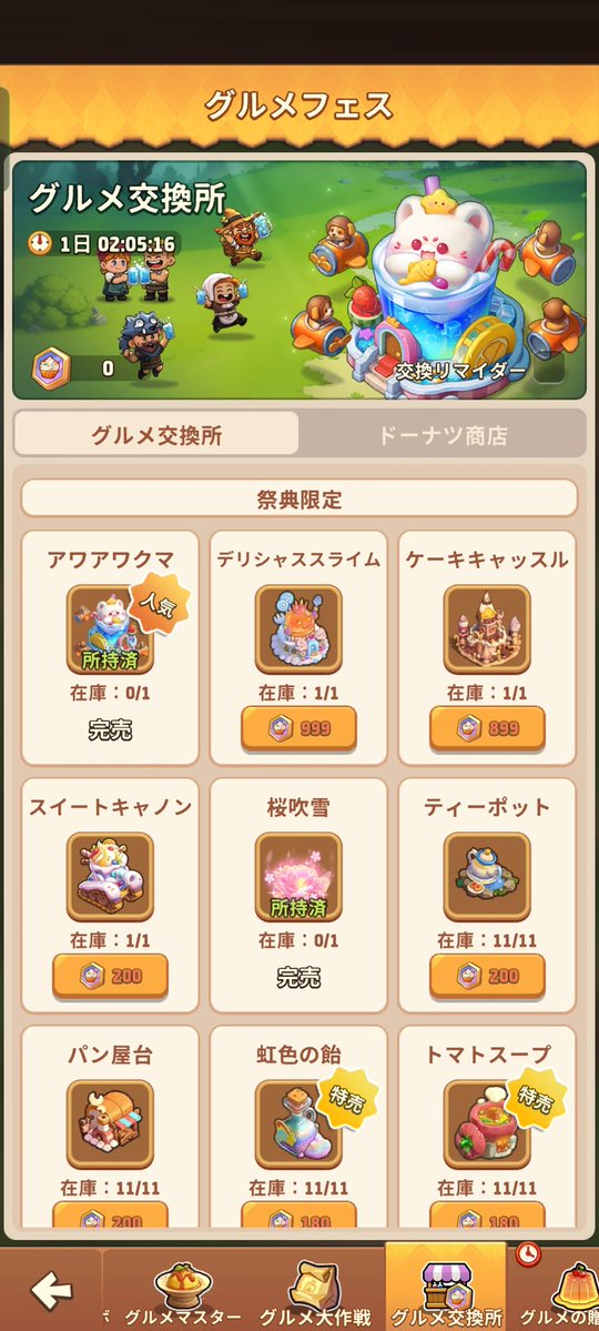 がるる tweet media