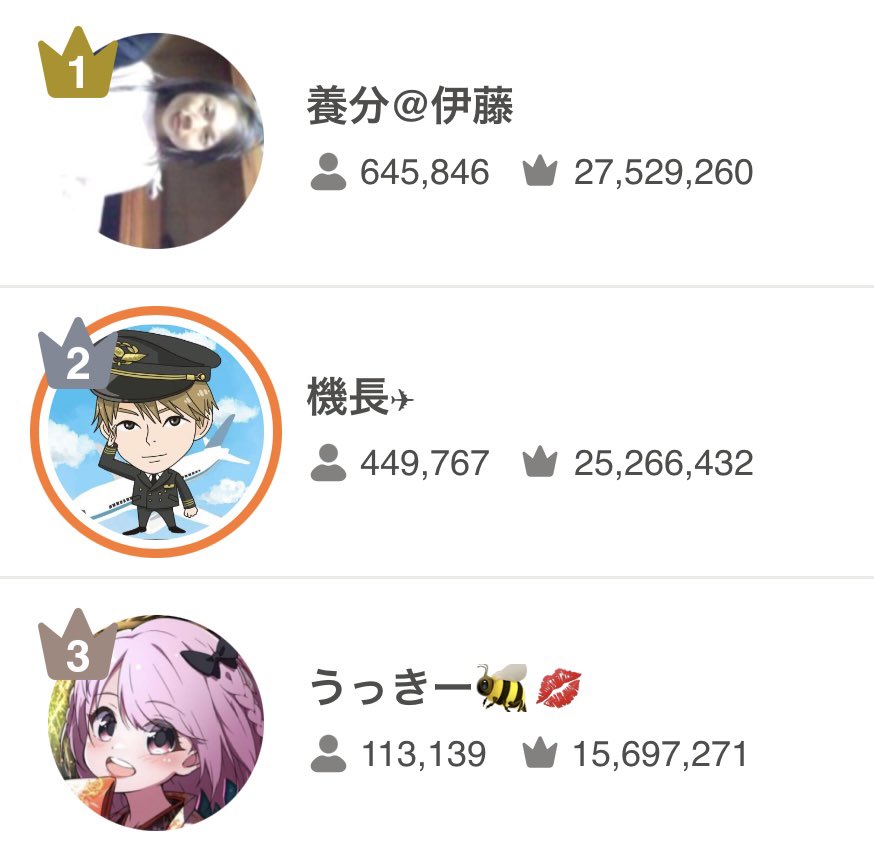 ふわっち監視員 tweet media
