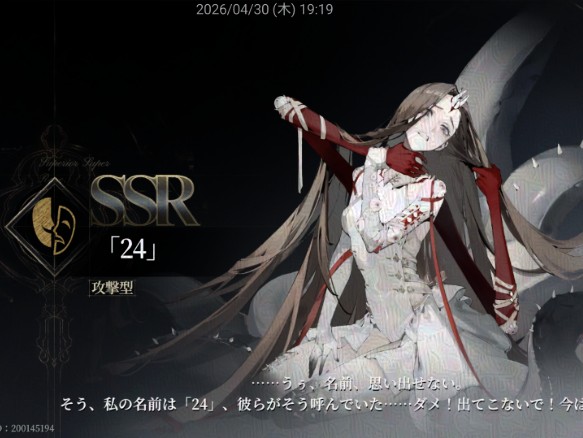 mnc0831's tweet photo. #忘却前夜

ちょうどストーリー4章終わったところで新ヘロットが気になってたので狂魔界域がまだよくわかってないけどきたの嬉しい

限定キャラピックアップもありがたい…欲しかった24さんきた！むちゃくちゃ強い https://t.co/X2eaVJsPML