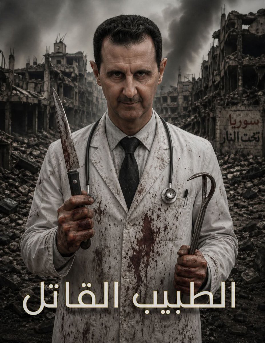 abo majed alhalbi ابو المجد الحلبي tweet media