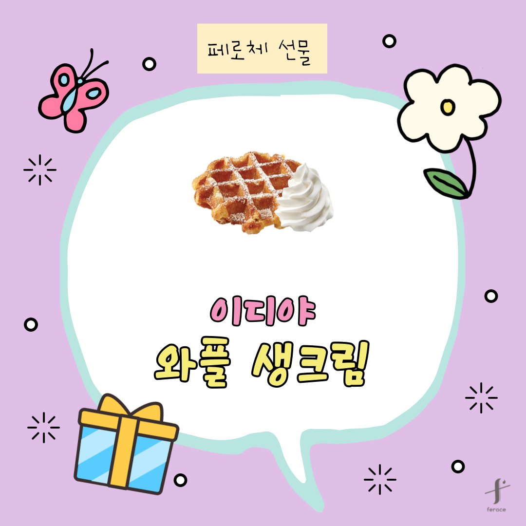 페로체 tweet media